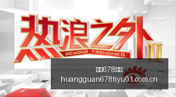 和平精英总,决赛预热,巅峰对决谁,皇冠678体育,皇冠678体育入口,皇冠678体育盘口,皇冠678体育数据,皇冠678体育指南